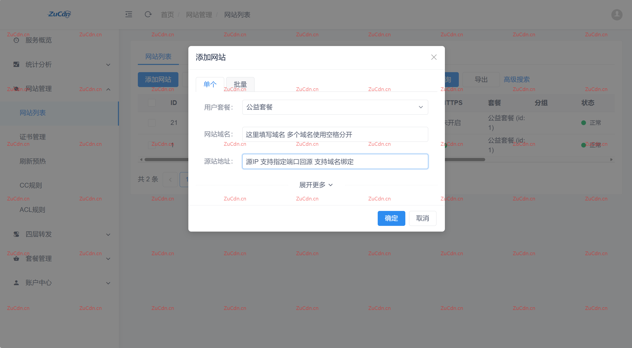 新增网站 图片 1
