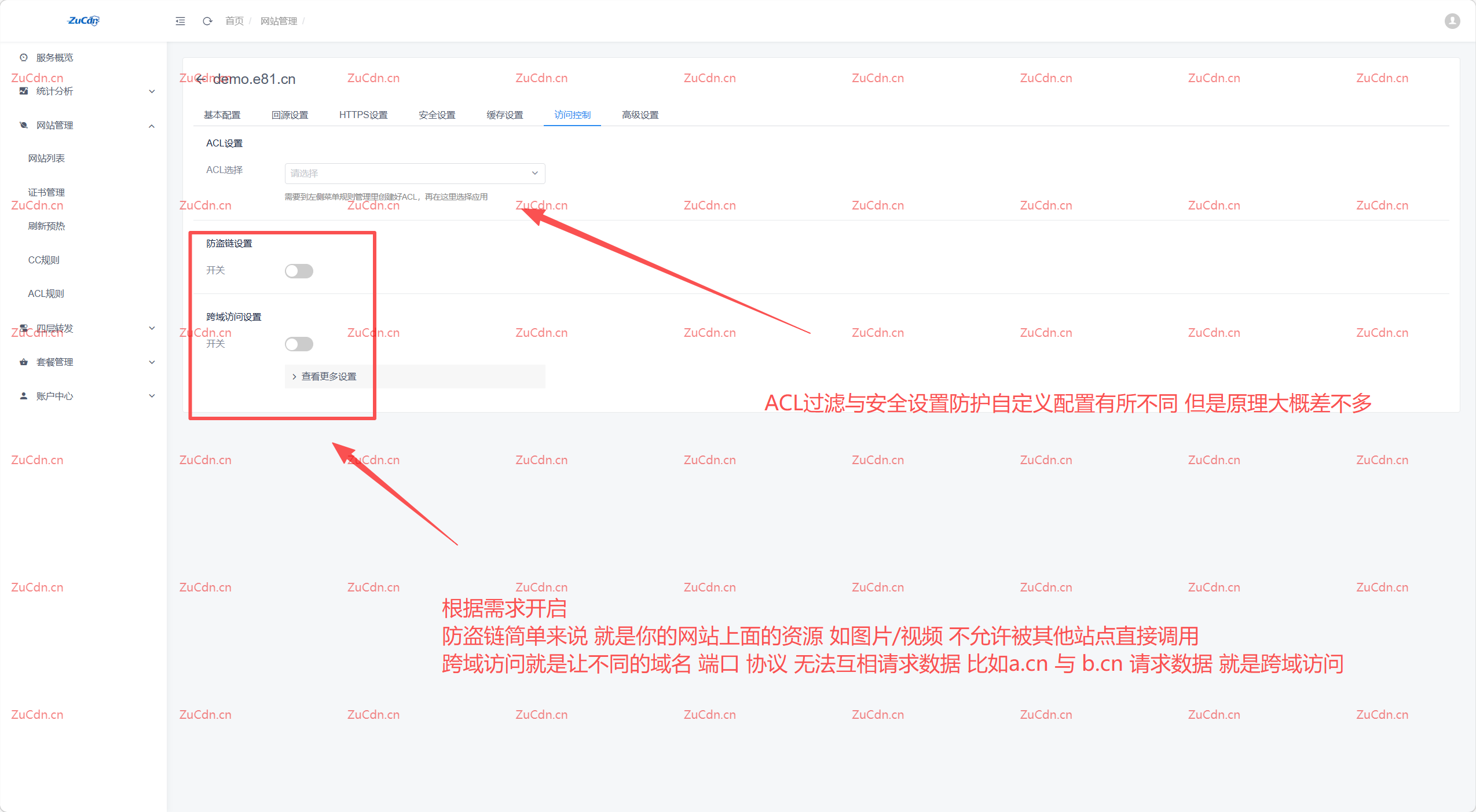 网站编辑 高级配置