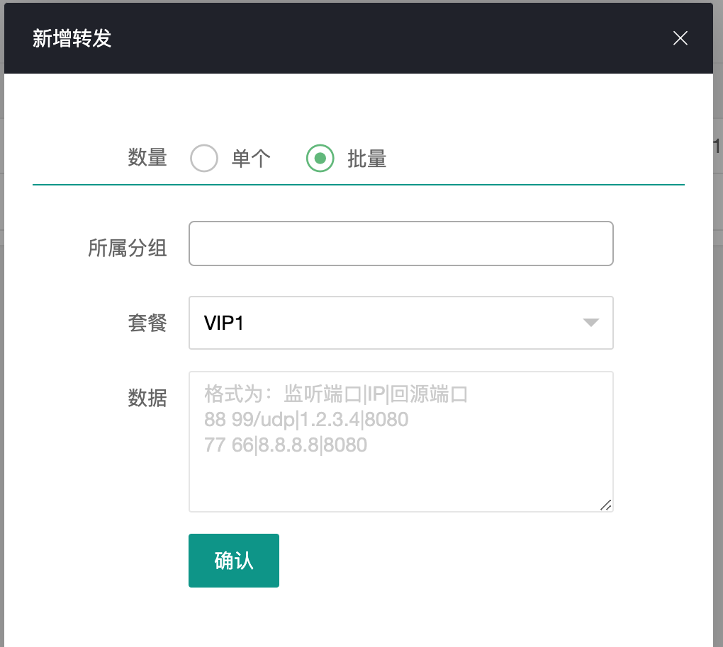 新增转发 图片 2